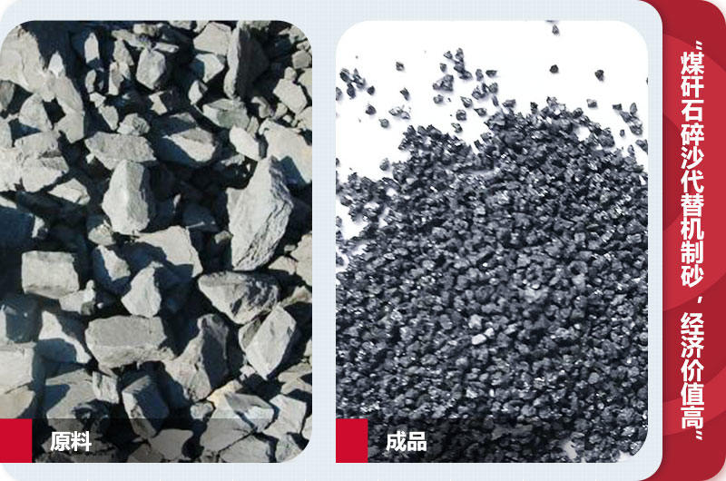 煤矸石粉碎效果图